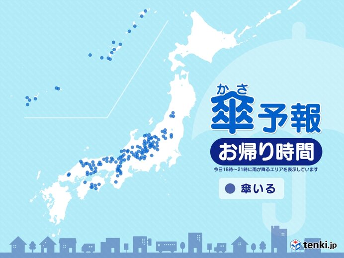 25日　お帰り時間の傘予報　雨具が必要な所は?