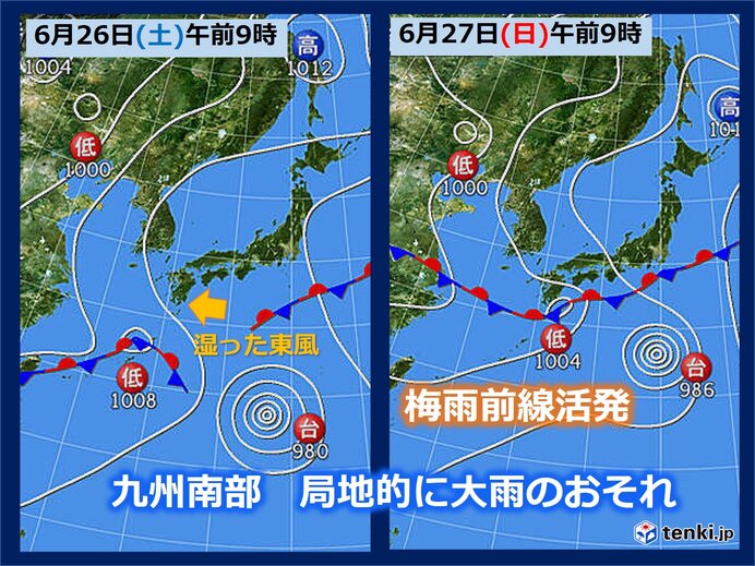 九州　26日～28日　局地的に大雨のおそれ　今後の梅雨の見通しは?