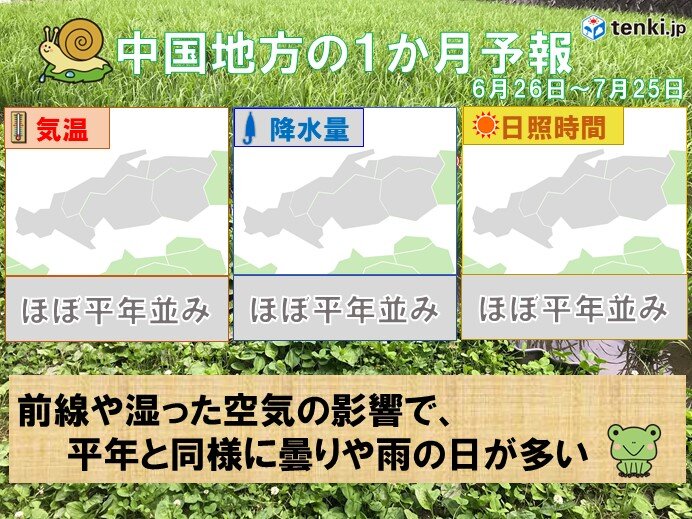 中国地方の梅雨明けは当分先に