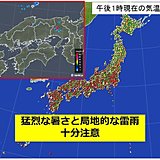 11日午後　西日本・東海の天気と注意点