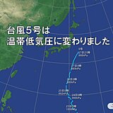 台風5号　温帯低気圧に変わりました