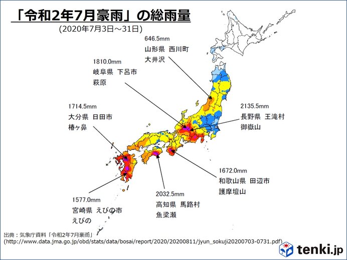 令和2年7月豪雨 から1年 梅雨末期の豪雨に警戒を 気象予報士 松井 渉 21年07月04日 日本気象協会 Tenki Jp