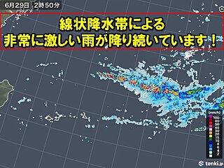 沖縄本島地方　顕著な大雨に関する気象情報