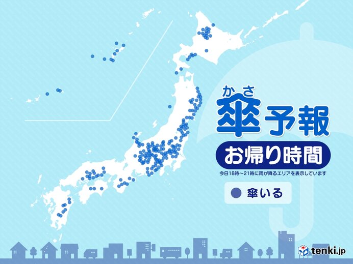 29日　お帰り時間の傘予報　雨具が必要な所は?