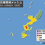 沖縄周辺　きょうも発達した雨雲やカミナリ雲