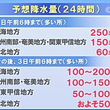 太平洋側で警報級の大雨の恐れ　2日(金)にかけて梅雨前線活発化　梅雨の最盛期