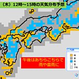 12日　西日本・東海エリアの天気と注意点