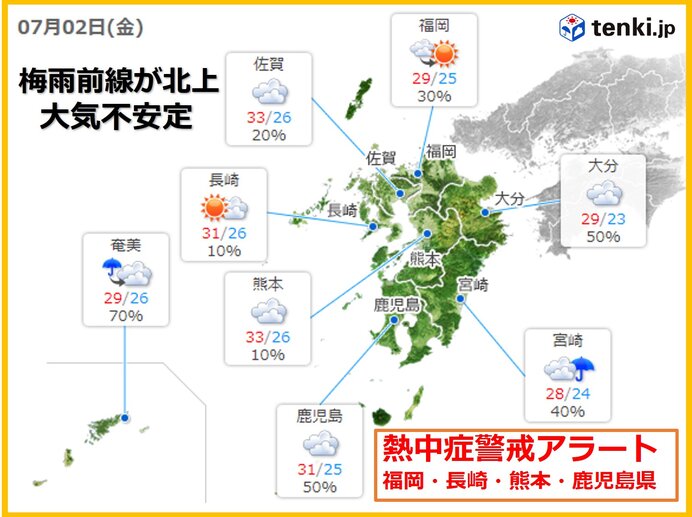 九州 2日 熱中症警戒アラート 発表 来週にかけて梅雨末期の大雨に警戒 気象予報士 山口 久美子 21年07月02日 日本気象協会 Tenki Jp