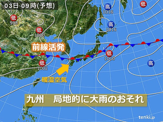 3日　局地的に大雨のおそれ