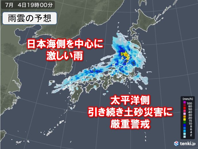 4日(日)　日本海側や東海で激しい雨　関東も強雨の恐れ　さらなる災害に警戒を