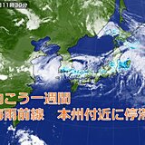 中国地方　梅雨前線停滞で断続的に雨　向こう一週間は地盤のゆるみと熱中症に注意を