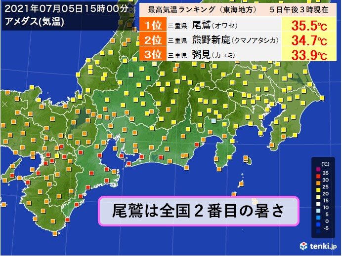 東海地方　初の猛暑日　今週は大雨と暑さに警戒