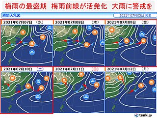 九州 2019 明け 梅雨 梅雨の時期2019年入りと明け予想。地方ごとの一覧