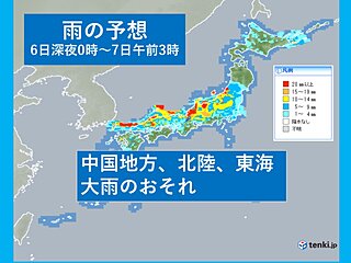 ぢ 天気 お や 関東・信越の天気