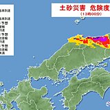 鳥取や島根で記録的な大雨　平年7月ひと月の雨量超え　土砂災害の危険度が高い地域も