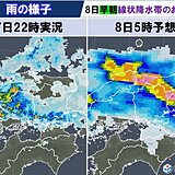 中国地方　8日早朝に再び線状降水帯発生の恐れ　土砂災害に厳重警戒