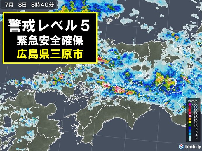 広島県三原市 警戒レベル5 緊急安全確保 気象予報士 日直主任 21年07月08日 日本気象協会 Tenki Jp