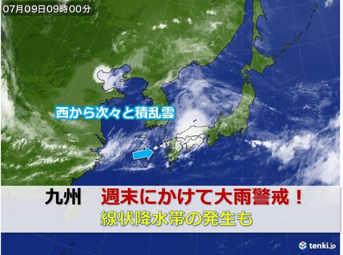 ä¹å·ž é€±æœ«ã«ã‹ã'ã¦å¤§é›¨ã«è­¦æˆ' ç·šçŠ¶é™æ°´å¸¯ã®ç™ºç