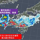 鹿児島県に「大雨特別警報」発表