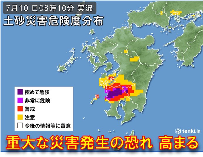 重大な災害発生の恐れ　命を守る行動を