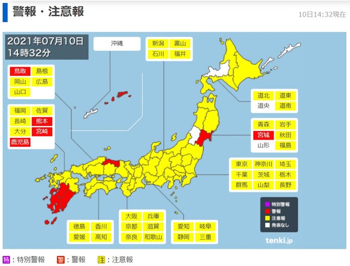 鹿児島県の 大雨特別警報 も 大雨警報 に切り替わりました 気象予報士 日直主任 21年07月10日 日本気象協会 Tenki Jp