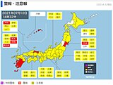 鹿児島県の「大雨特別警報」も「大雨警報」に切り替わりました