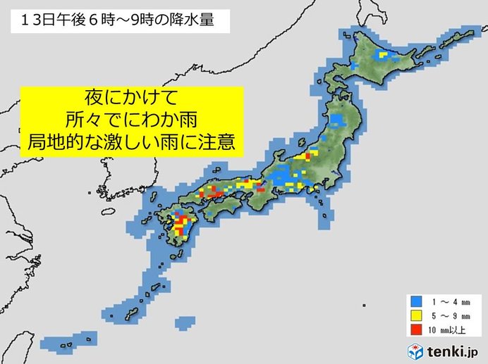 13日夜　西日本・東海の天気と注意点