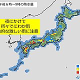 13日夜　西日本・東海の天気と注意点