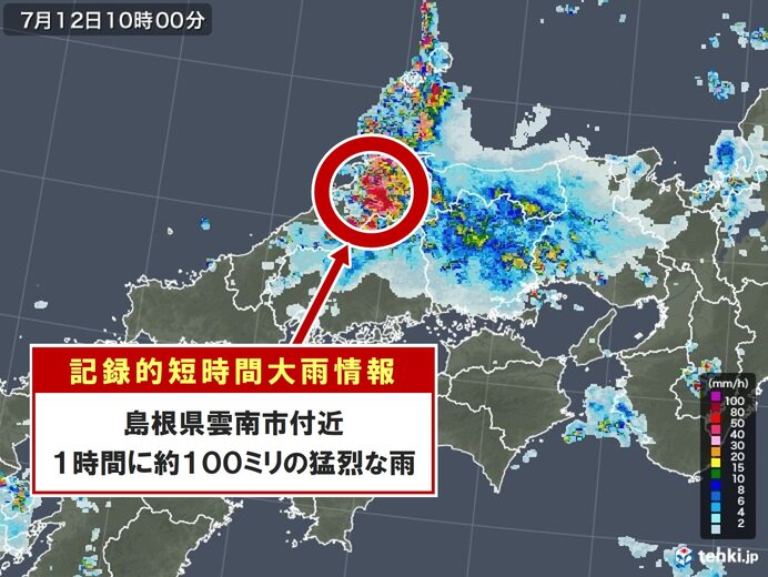 島根県で約100ミリ「記録的短時間大雨情報」(気象予報士 日直主任 2021年07月12日) - 日本気象協会 tenki.jp