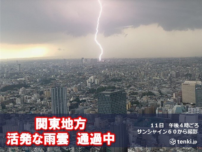 関東地方 活発な雨雲が通過中 都心でも雷雨(気象予報士 日直主任 2021年07月11日) - 日本気象協会 tenki.jp