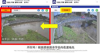 秋田 太平川 水位さらに上昇 氾濫危険情報【警戒レベル4相当】
