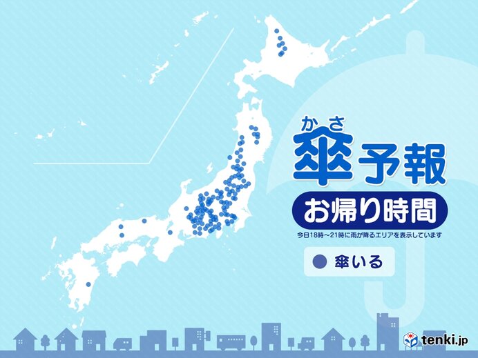 13日　お帰り時間の傘予報　所々で雨や雷雨　東海や関東甲信など非常に激しい雨も