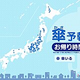 13日　お帰り時間の傘予報　所々で雨や雷雨　東海や関東甲信など非常に激しい雨も