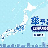 14日　お帰り時間の傘予報　局地的に非常に激しい雨