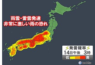 九州から関東甲信で「発雷確率」高く　非常に激しい雨に警戒　街中の危険箇所は