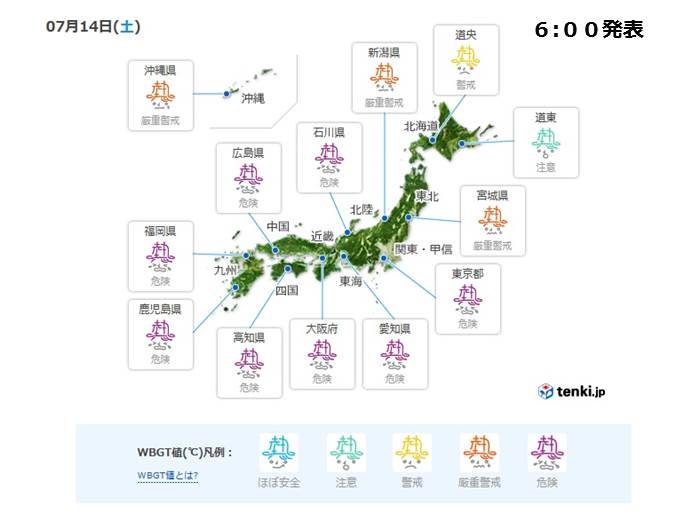 危険な暑さ　熱中症に警戒を