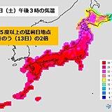 14日　西日本・東海エリアの天気と注意点