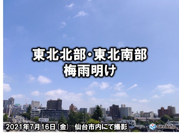 小清水町の今日明日の天気 日本気象協会 Tenki Jp