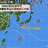 九州　18日にかけて宮崎県など太平洋側は大雨のおそれ