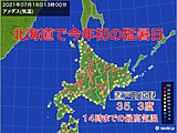 北海道でも今年初の猛暑日　この先も熱中症に十分注意