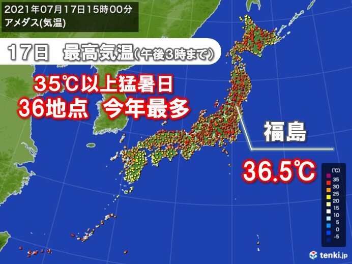 35℃以上の猛暑日　今年最多　あすも体温並みの危険な暑さ続く