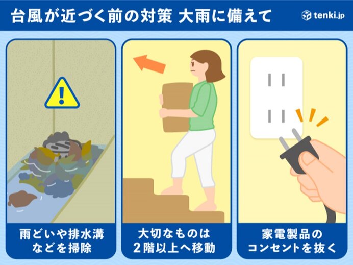 大雨による土砂災害などに注意、警戒