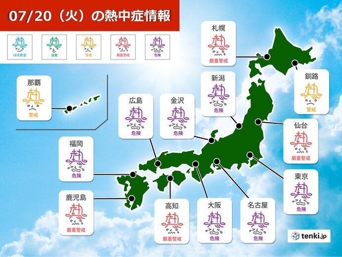 20日　猛暑続く　局地的に激しい雨や雷雨　台風6号接近で沖縄・奄美は荒れた天気