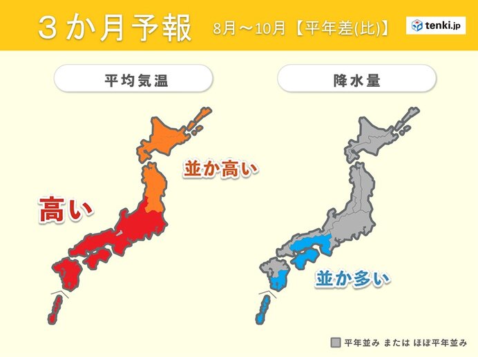 3か月予報 厳しい暑さ続く 残暑厳しい所も これから台風シーズン本格化 気象予報士 小野 聡子 21年07月21日 日本気象協会 Tenki Jp