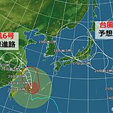 ダブル台風　6号で沖縄は24日土曜も大荒れ　8号は珍しい進路で本州に接近・上陸か