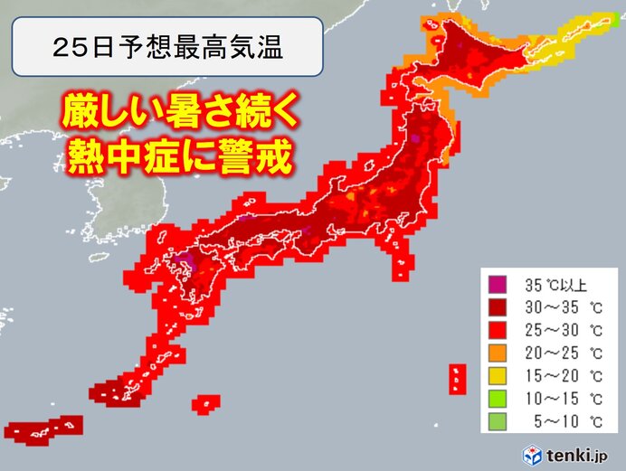 25日 日 も厳暑 北から南まで熱中症 危険 厳重警戒 エリア 水分補給を 気象予報士 吉田 友海 2021年07月25日 日本気象協会 Tenki Jp