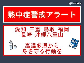 福岡など6県 熱中症警戒アラート 高温多湿から身を守る行動を