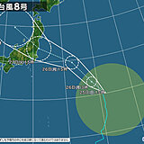 関東甲信　「台風8号」北上　月曜の夜から雨　火曜は荒天の恐れ
