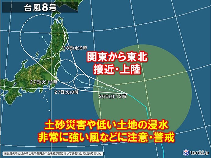 台風8号 あす27日 火 の昼前から夜にかけて 関東から東北に接近 上陸か 気象予報士 岡本 朋子 21年07月26日 日本気象協会 Tenki Jp