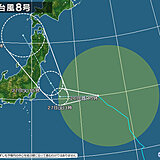台風8号　27日に接近・上陸　関東は局地的大雨の恐れ